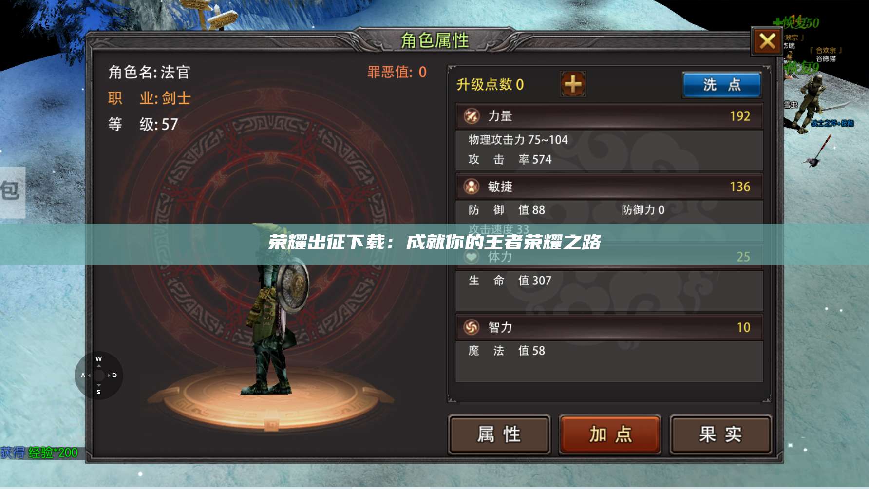 荣耀出征下载:成就你的王者荣耀之路